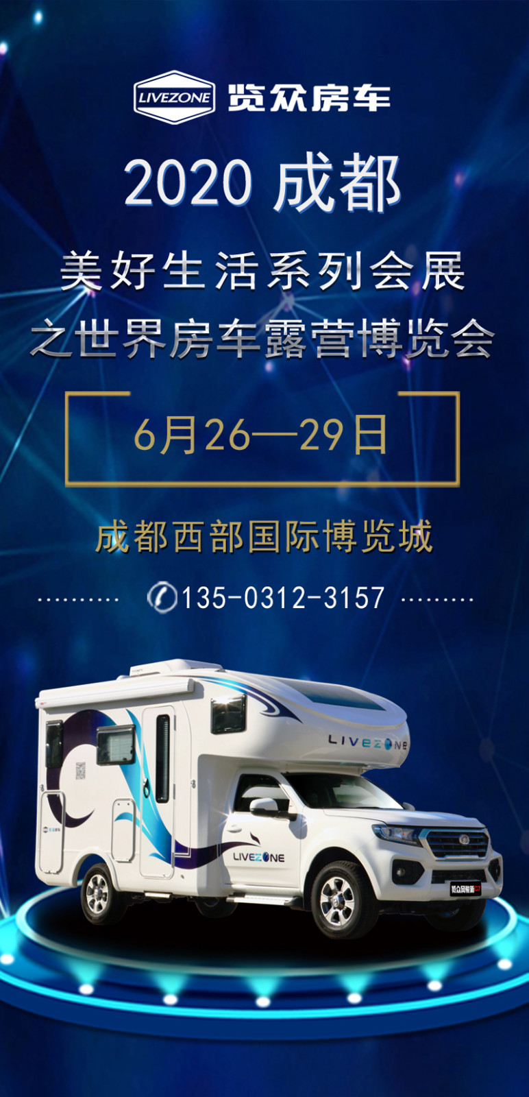 端午小長假，房車也可以嗨購