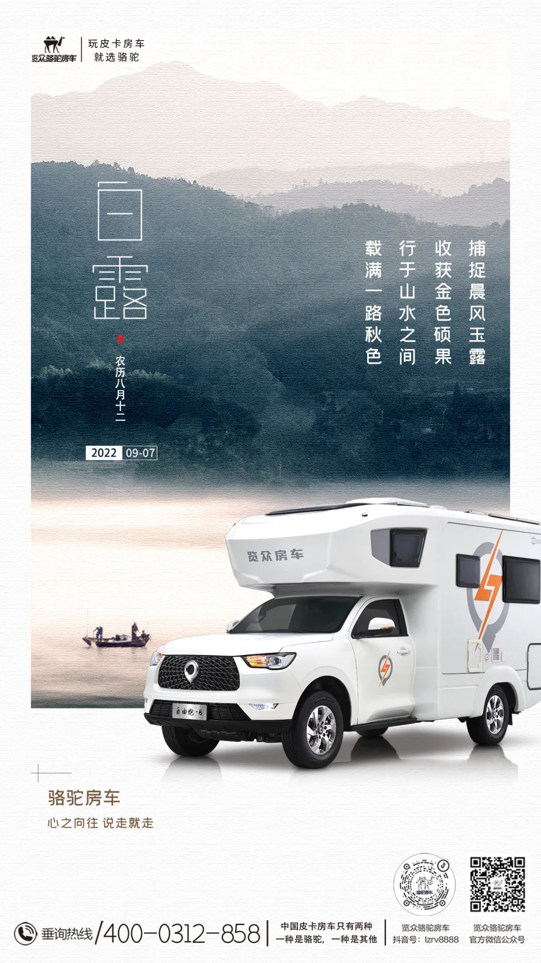 去野，趁著鄉(xiāng)野未涼，趁著心還溫熱