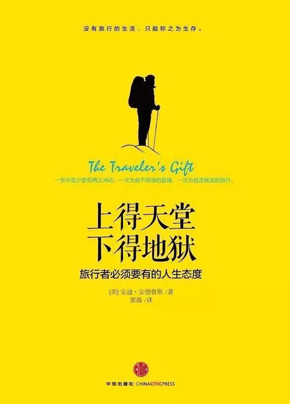 奔赴山海，不負熱愛