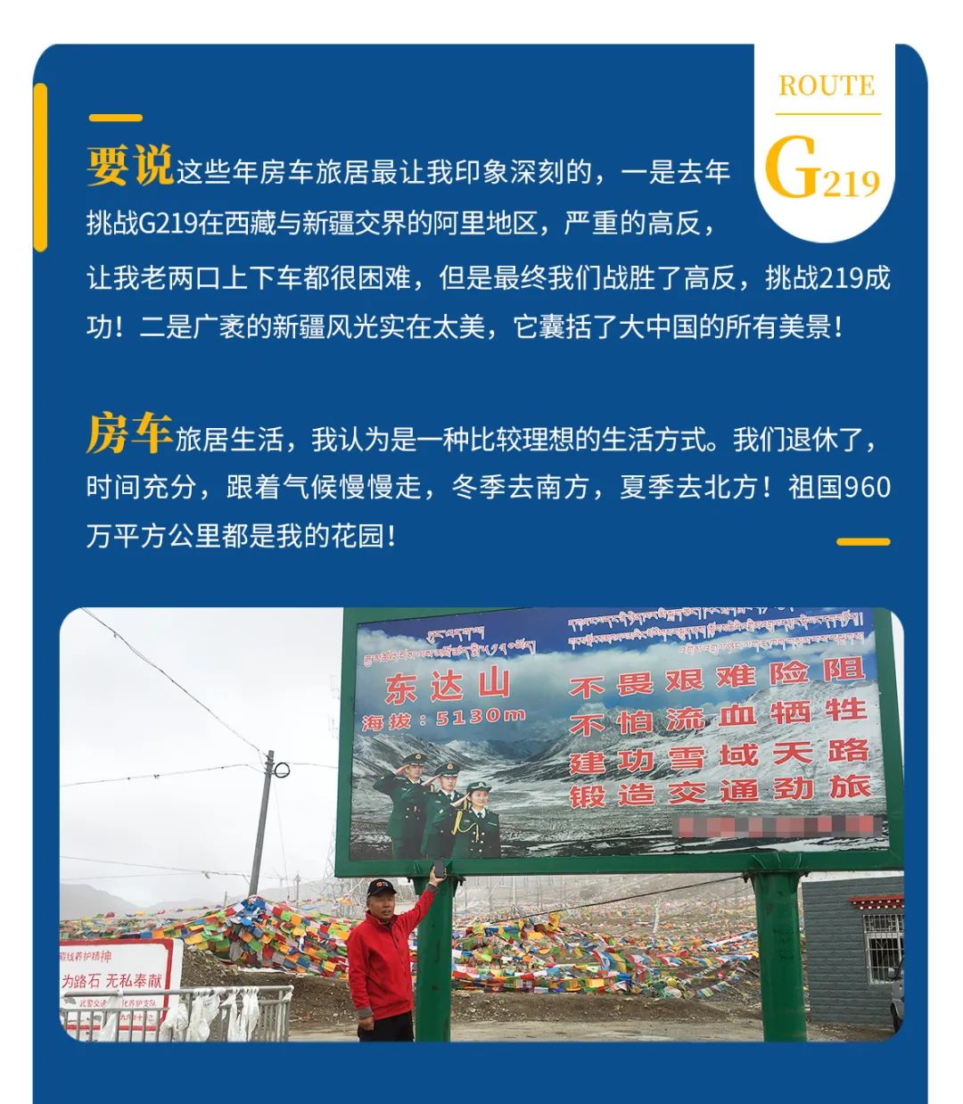 心若年輕，何懼歲月老去！退休老兩口“候鳥式生活”惹人羨慕！