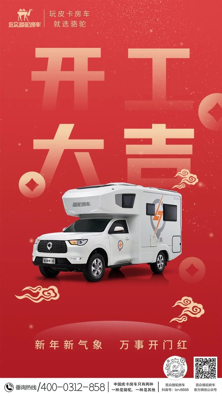 開工啦?。?！