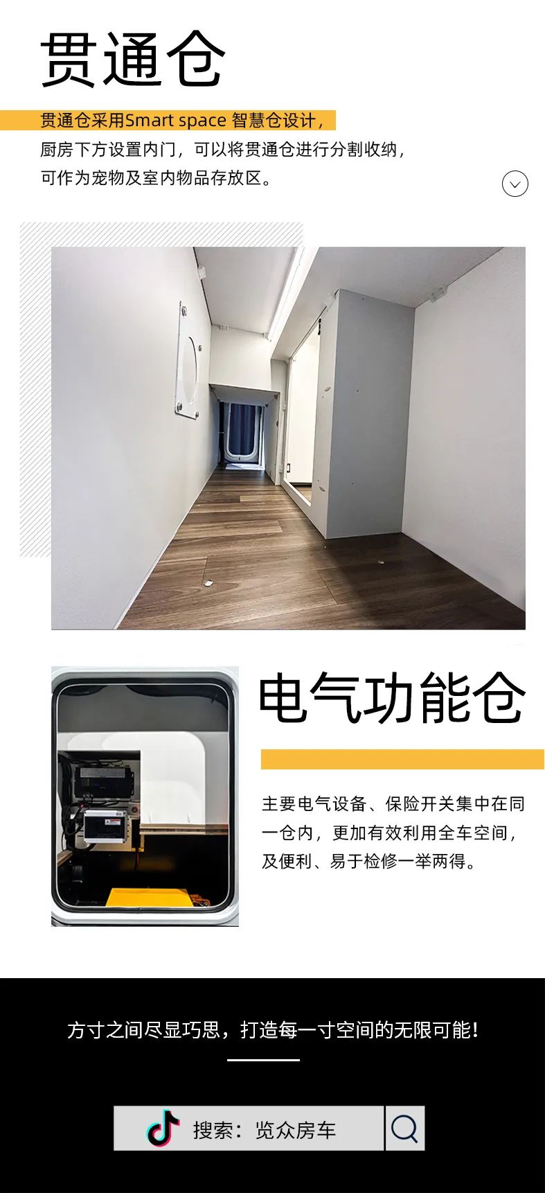 2024款自由炮—智慧空間，全面升級