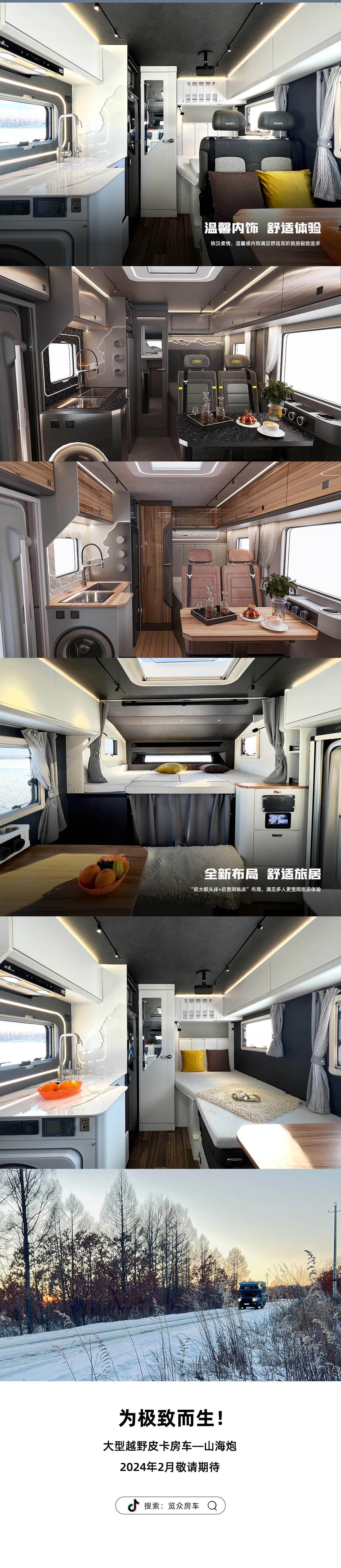 多款新車(chē)齊發(fā)！覽眾房車(chē)北京展會(huì)重磅來(lái)襲！